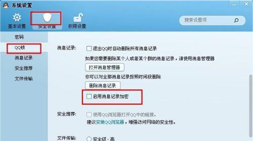 文件加密（探索最佳密码设置策略）