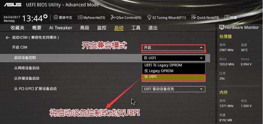 华硕BIOS设置图解教程（详细讲解华硕BIOS设置步骤）