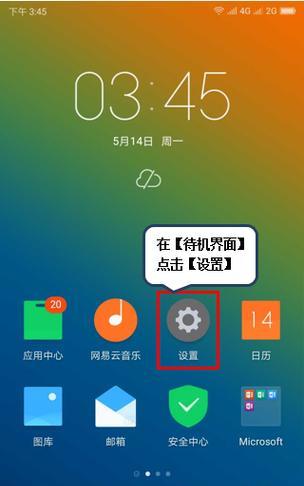 恢复出厂设置（一键恢复）
