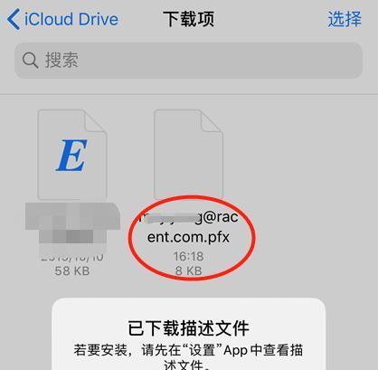 iOS查看已连接密码的网站（轻松管理已连接Wi-Fi密码）