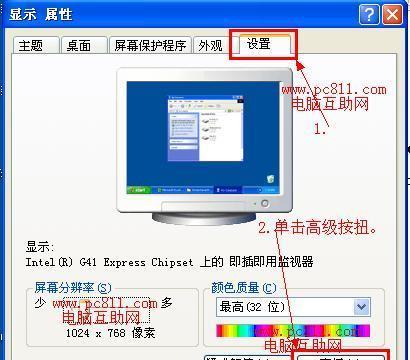 如何调节台式电脑亮度（简便快捷的亮度调节方法）