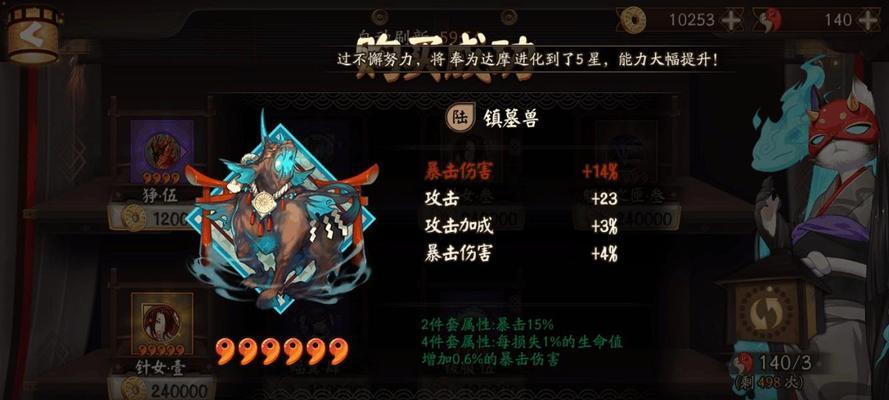 妖琴师御魂搭配方法大揭秘（打造最强妖琴师必备御魂套装）