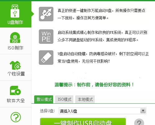 探索最佳u盘数据恢复软件（如何选择可靠且高效的u盘数据恢复软件）