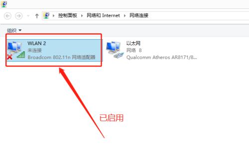 解决笔记本连接WiFi却无法上网的问题（快速排除笔记本WiFi无法上网的故障原因及解决方法）