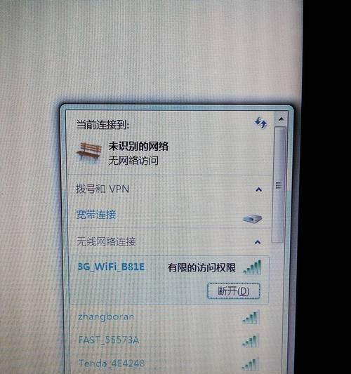 解决笔记本连接WiFi却无法上网的问题（快速排除笔记本WiFi无法上网的故障原因及解决方法）
