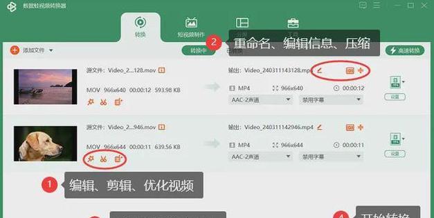 免费电脑视频转MP4格式的方法（使用免费工具快速将视频转换为MP4格式）