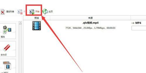 免费电脑视频转MP4格式的方法（使用免费工具快速将视频转换为MP4格式）