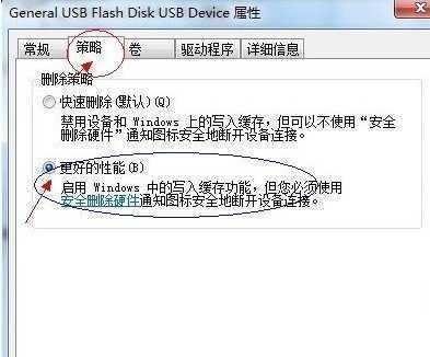 解决U盘写保护问题的有效方法（去除U盘写保护）