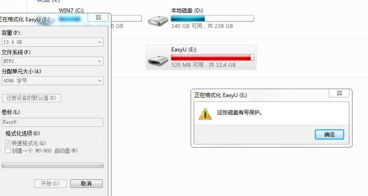 解决U盘写保护问题的有效方法（去除U盘写保护）