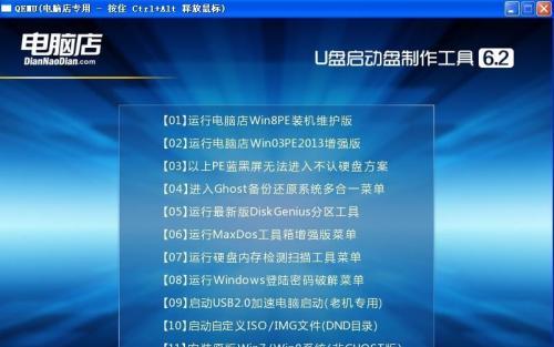 如何将U盘制作成系统启动盘（制作U盘启动盘的简便方法）