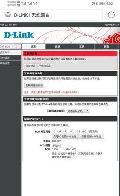 dlink路由器初始密码是什么（保护您的网络安全）