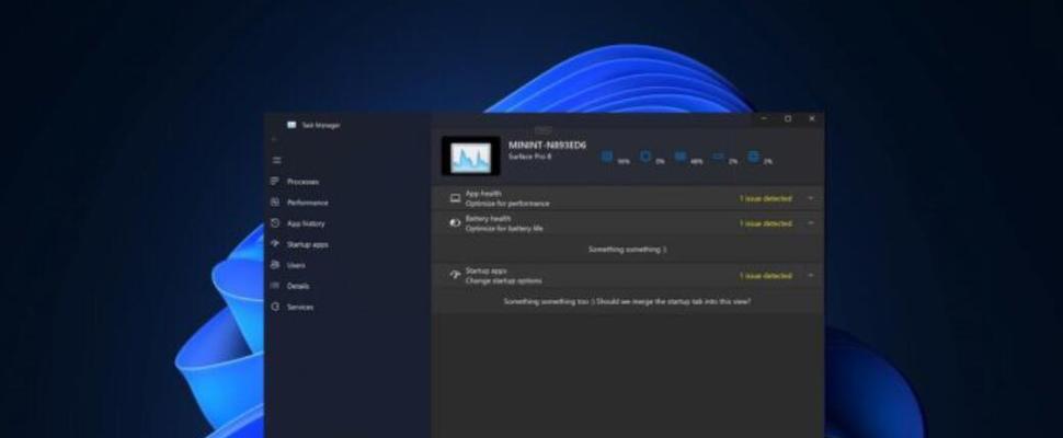 探索Win11任务管理器的全新功能（发现Win11任务管理器的强大之处与使用技巧）