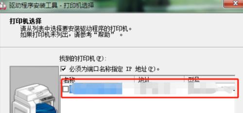 电脑连接打印机的方法与驱动安装（简单易懂的步骤）