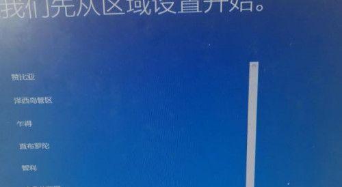 Win10专业版镜像安装教程（详细步骤图文指导）
