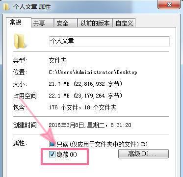 揭秘隐藏文件和文件夹（发现隐藏文件和文件夹的方法及技巧）