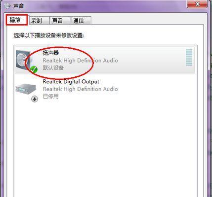 笔记本没有声音怎么解决（排除笔记本无声问题的方法及常见故障解决方案）