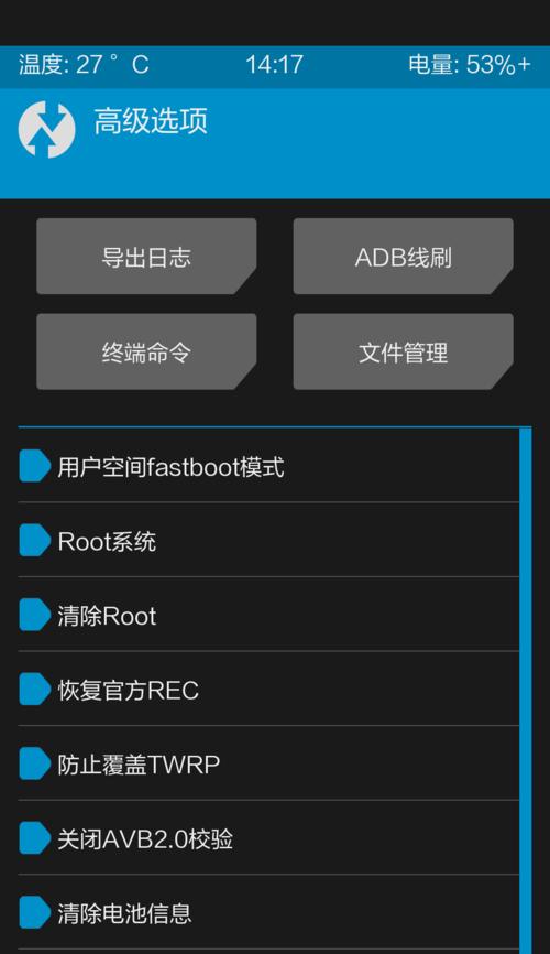 小米手机如何轻松root解锁手机潜能（用一键root工具）