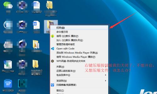 如何设置电脑文件的默认打开方式（简单教程分享）