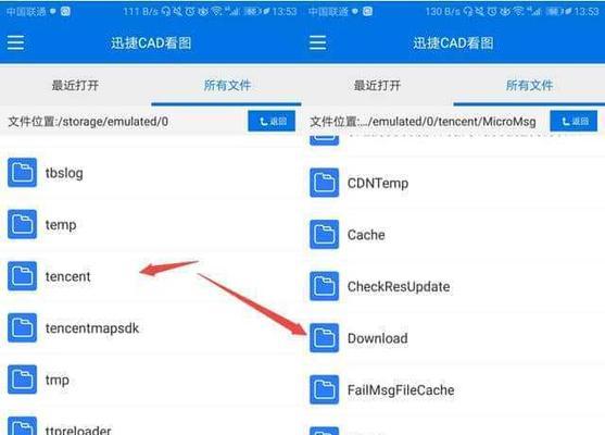 安卓手机如何打开DWG文件（学会使用DWG文件阅读器）
