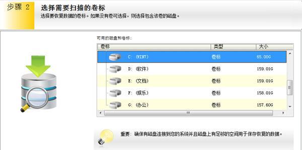 电脑回收站删除文件的恢复方法及注意事项（如何利用电脑软件恢复已删除的文件）