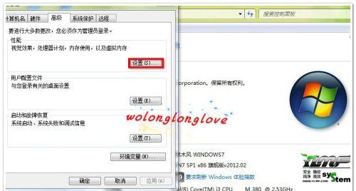 使用Win7电脑恢复系统主题（通过还原系统功能轻松恢复Win7电脑的设置和文件）
