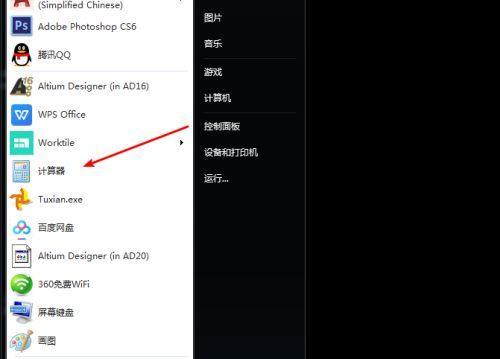 使用Win7电脑恢复系统主题（通过还原系统功能轻松恢复Win7电脑的设置和文件）