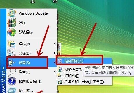 如何设置密码来保护老式台式电脑（简易密码设置方法及注意事项）