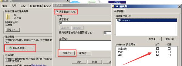 Win10如何连接别人的共享文件夹（实现文件共享与访问的简易指南）