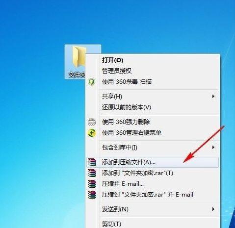 文件加密压缩的重要性及实践方法（保护文件安全）