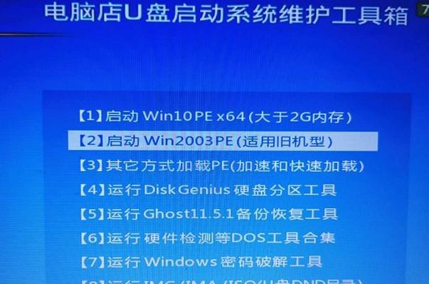 用PE系统U盘启动制作工具，轻松解决电脑故障