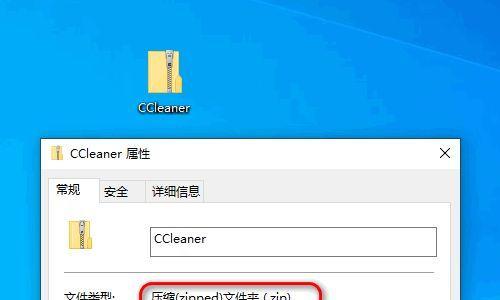如何安全地加密压缩文件（保护文件隐私）