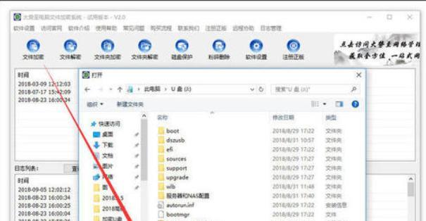 如何恢复误删的U盘文件（教你简单几步找回丢失的数据）