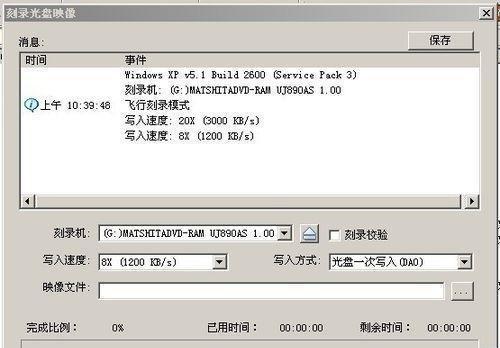使用普通电脑刻录光盘的方法（简便）