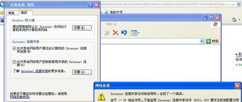 解决电脑IP地址冲突的方法（有效解决IP地址冲突的关键措施和步骤）