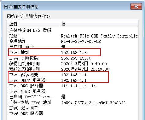 解决电脑IP地址冲突的方法（有效解决IP地址冲突的关键措施和步骤）