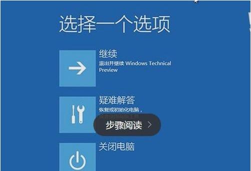 告别蓝屏，远离困扰——如何退出蓝屏状态模式（一键解决）