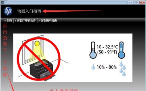 如何在台式电脑上安装打印机驱动程序（简易步骤教你安装打印机驱动）