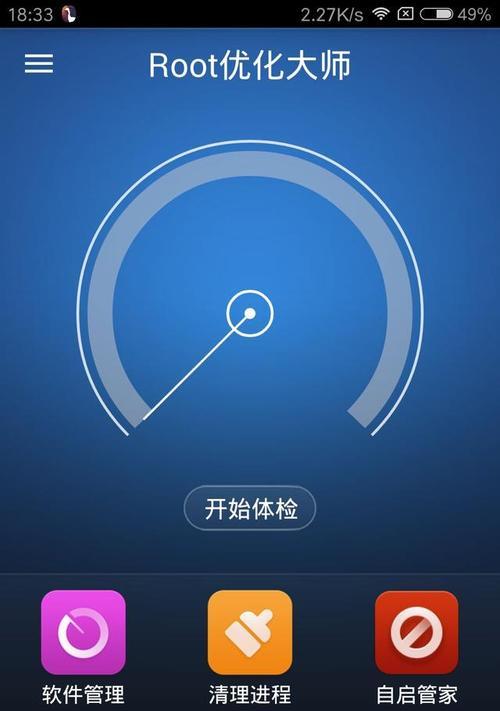 手机Root软件推荐（解锁手机潜能）