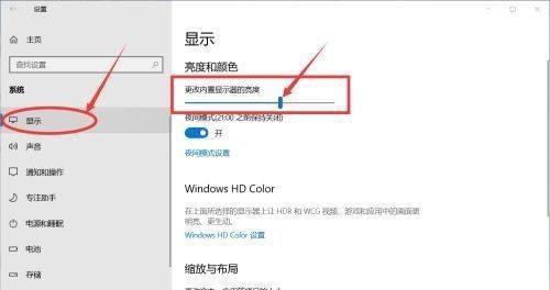 如何调亮台式电脑屏幕亮度（简单步骤教你提升台式电脑屏幕亮度）