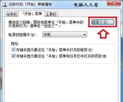 如何在Win7电脑上显示隐藏文件夹（简单操作）