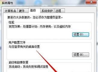 如何在Win7电脑上显示隐藏文件夹（简单操作）