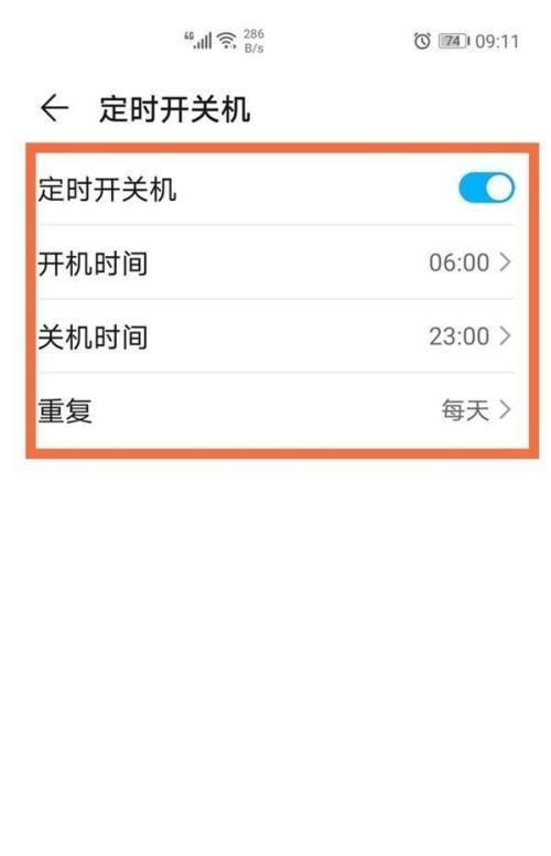 如何设置手机自动关机时间（一键定时关闭手机）