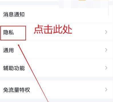 如何设置QQ空间访问权限以保护个人隐私（掌握关键步骤）