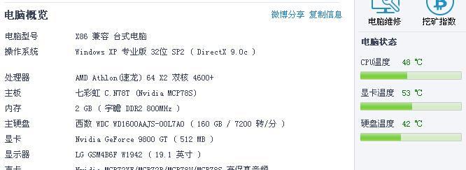 深入了解电脑配置，提升你的技术水平（掌握电脑配置知识）