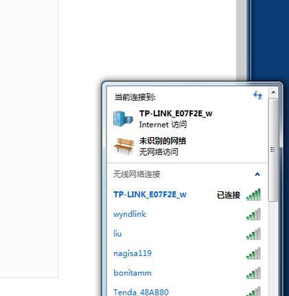 电脑Wifi已连接不可以上网的解决方法（排查故障）