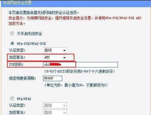 无线桥接路由器设置方法教程（一步步教你如何设置无线桥接路由器）