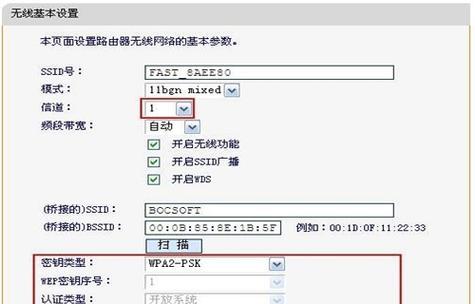 无线桥接路由器设置方法教程（一步步教你如何设置无线桥接路由器）