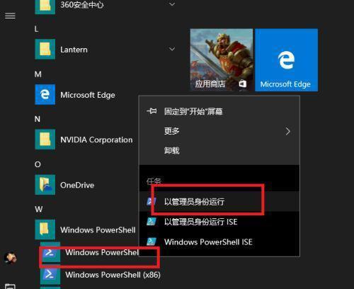 Win10系统管理员已禁用系统还原，你应该知道的事情（保护您的数据和系统稳定）