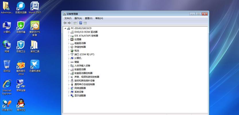 电脑装机教程图解——打造完美电脑系统（一步步教你装机）