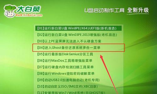 如何制作启动U盘安装系统（简单教你制作U盘启动盘）
